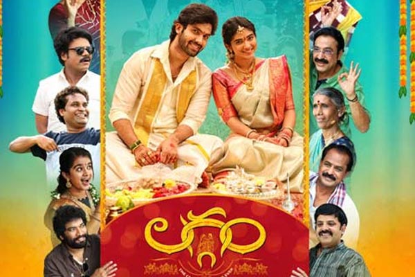 Laggam Movie Review in Telugu, Sai Ronak, Rohini, Rajendra Prasad