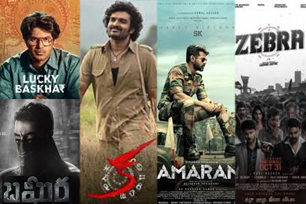 Poll : Which Diwali release are you looking forward to? | Latest Telugu Movie Videos