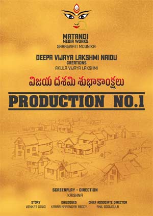 మాతంగి మీడియ వర్క్స్‌పై ప్రొడక్షన్ నెం 1 ప్రకటన | Latest Telugu Movie News, Reviews, OTT, OTT Reviews, Ratings