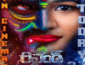 Rewind Movie Review in Telugu