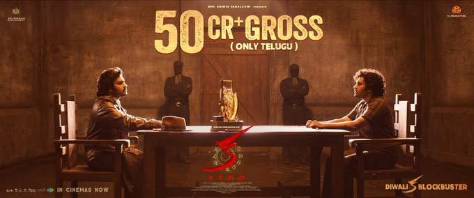 50 కోట్ల క్లబ్‌లోకి ‘క’ గ్రాండ్ ఎంట్రీ | Latest Telugu Movie News, Reviews, OTT, OTT Reviews, Ratings