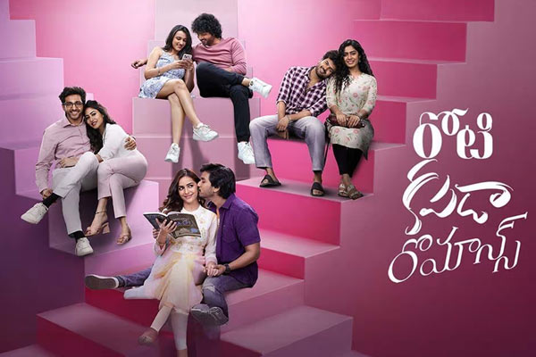 Roti Kapda RomanceMovie Review in Telugu