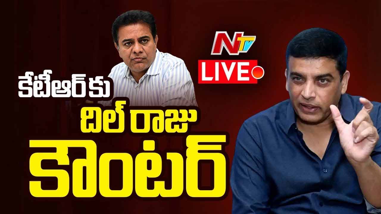 Dil Raju: కేటీఆర్ వ్యాఖ్యలు చాలా బాధాకరం.. దిల్ రాజు కీలక వ్యాఖ్యలు