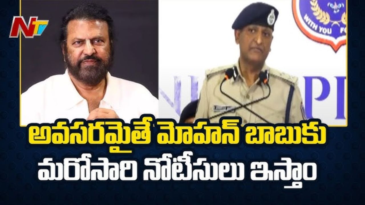 Manchu Case : మోహన్ బాబు కేసుపై స్పందించిన రాచకొండ సీపి సుధీర్‌బాబు