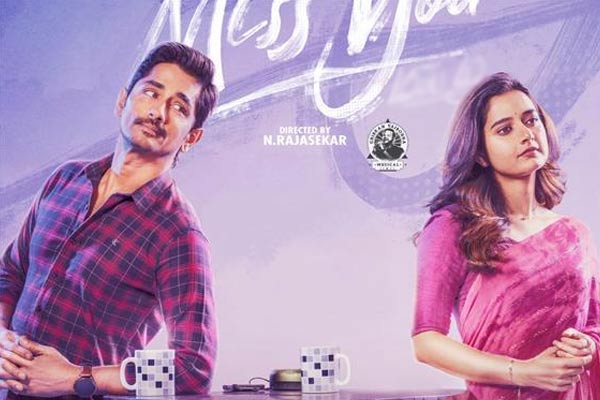 Miss You Movie Review In Telugu