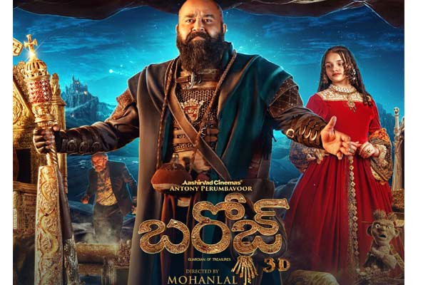 Mohan Lal Barroz 3d Review in Telugu