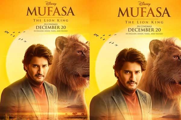 Mufasa The Lion King Movie Review in Telugu