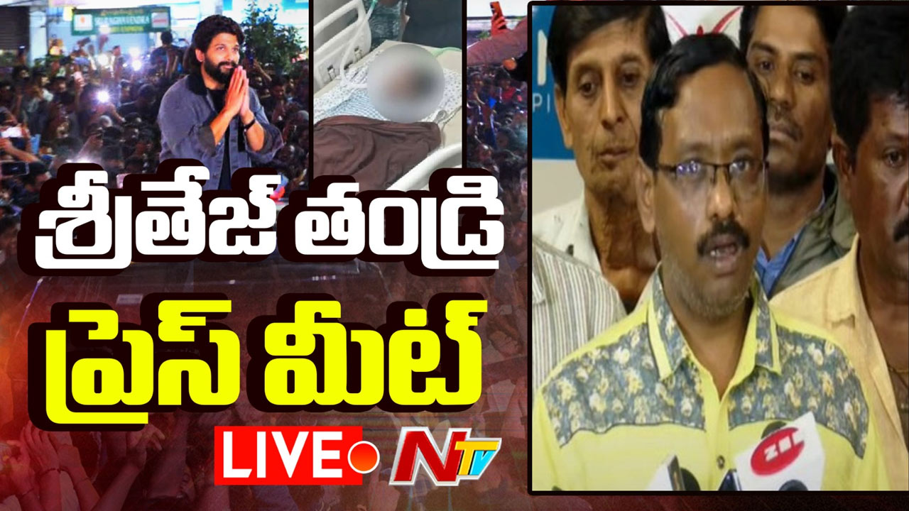 Sritej Father Bhaskar : అల్లు అర్జున్ సైడ్ నుంచి సపోర్ట్ ఉంది.. కేసు వాపస్‌ తీసుకుంటా..!