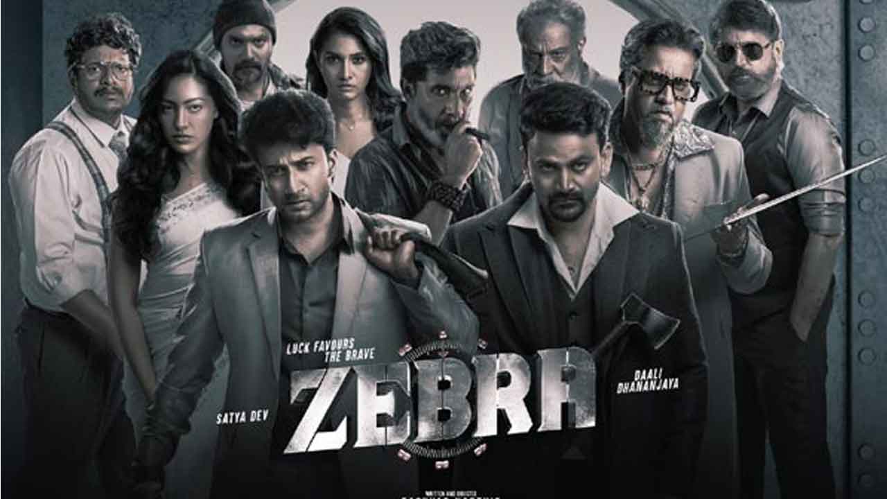 Zebra OTT: ఓటీటీలోకి సత్యదేవ్‌ ‘జీబ్రా’.. స్ట్రీమింగ్‌ ఎక్కడంటే?