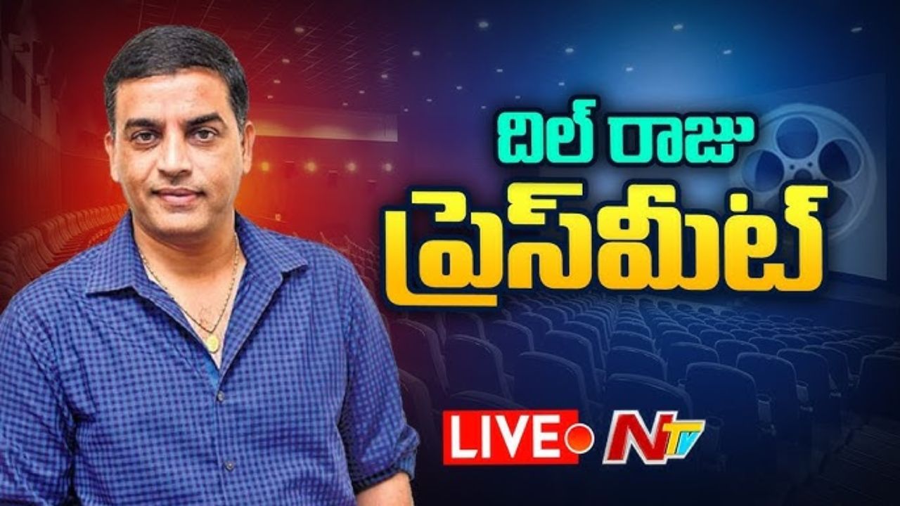 Dil Raju : తెలంగాణలో ‘గేమ్ ఛేంజర్’ టికెట్ రేట్స్ పై దిల్ రాజు ప్రెస్ మీట్