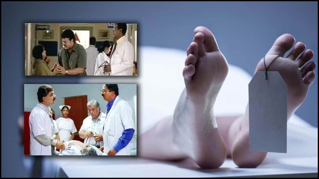 Pace Hospitals: మాదాపూర్ పేస్ హాస్పిటల్ లో దారుణం.. ఠాగూర్ సినిమా సీన్ రిపీట్