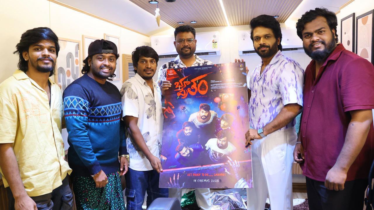 Bhootam Pretham : జబర్దస్త్ బ్యాచ్ భూతం ప్రేతం అంటున్నారే!