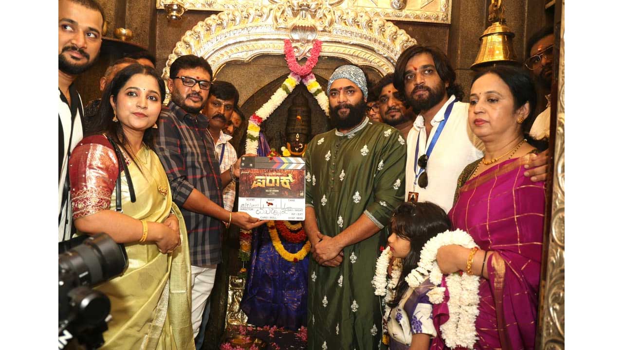 Paraak: 200 కధలు విని ‘పరాక్’ అంటున్న శ్రీమురళి