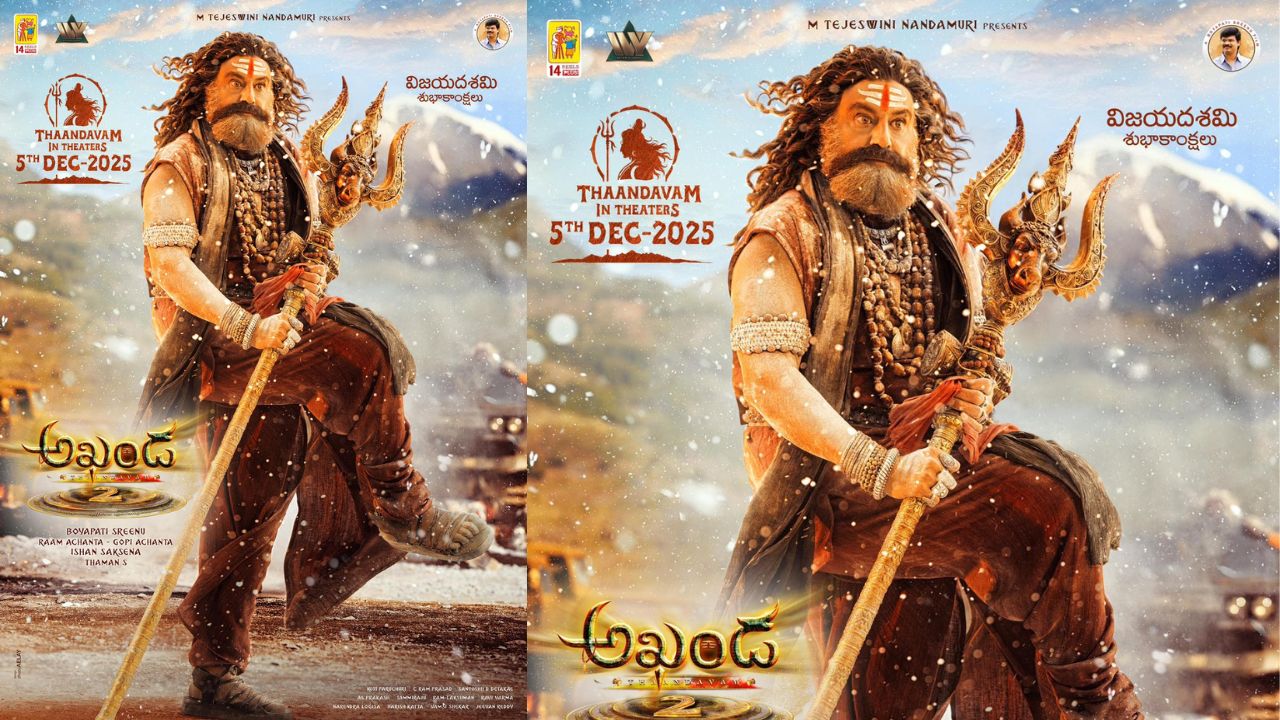 Akhanda 2: ఎదురుచూపులు ముగిశాయి.. ‘అఖండ 2.. తాండవం’ రిలీజ్ డేట్ వచ్చేసిందోచ్..
