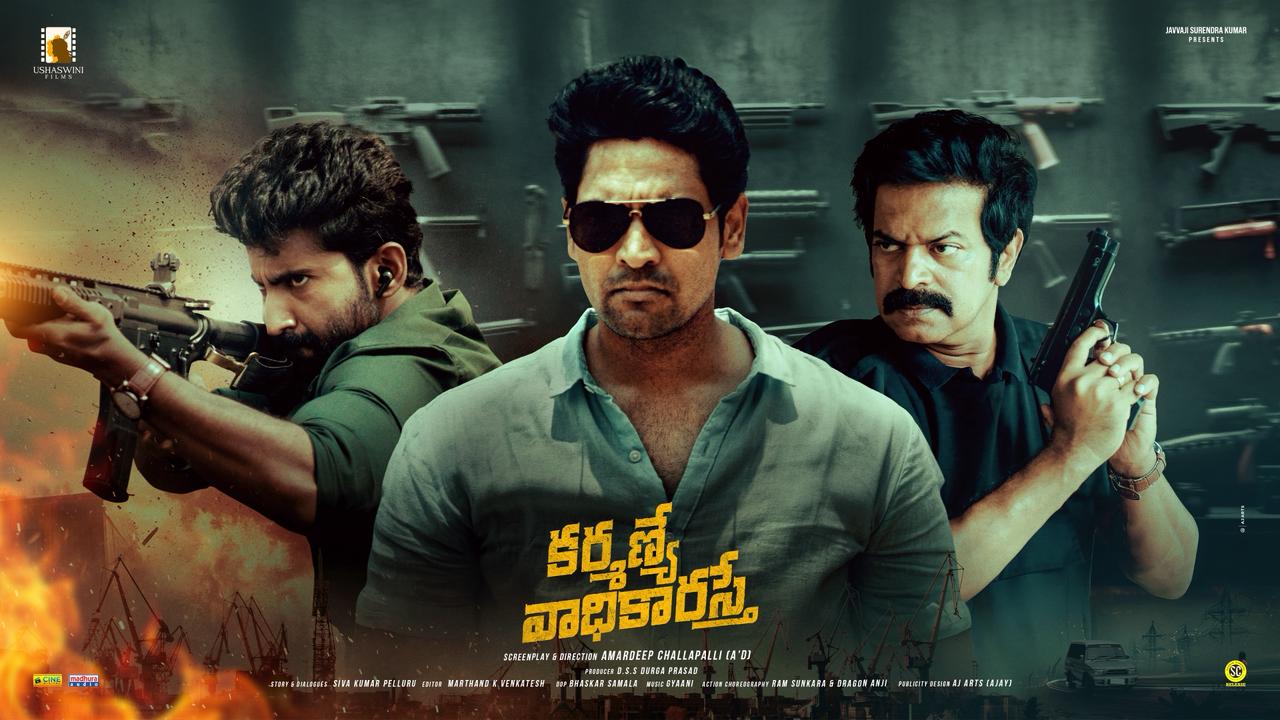 రివ్యూ : కర్మణ్యే వాధికారస్తే