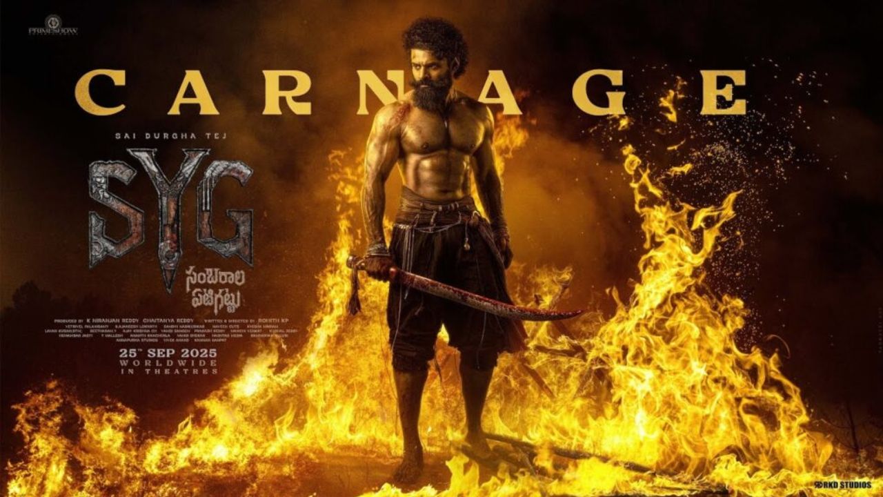 Sai Dharam Tej: ‘సంబరాల ఏటిగట్టు’తో మెగా హీరో లైన్ లో పడినట్లేనా.?