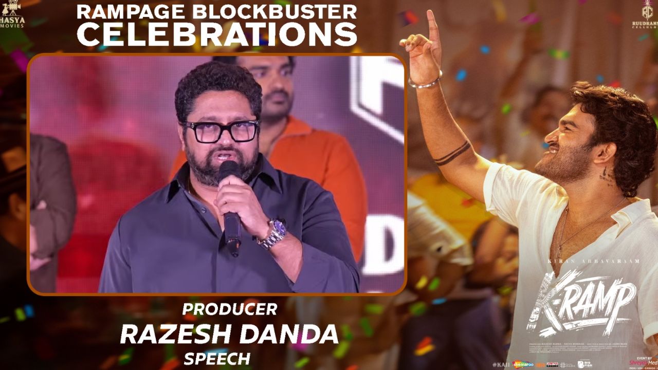 RazeshDanda : మీడియాకు, వెబ్ సైట్ నిర్వాహకులకు క్షమాపణలు చెప్పిన K RAMP నిర్మాత