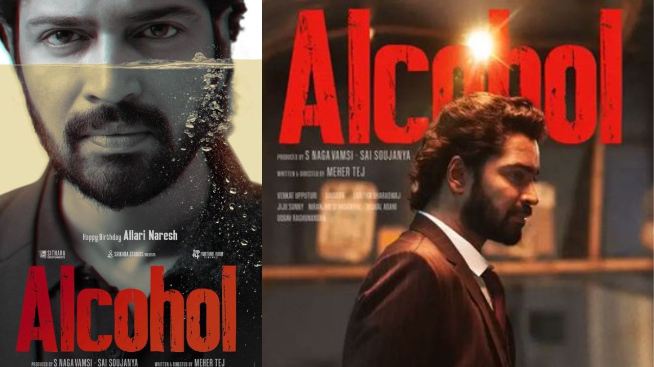 Alchohal : ‘ఆల్కహాల్‌’ కోసం వెనకడుగు వేస్తున్న అల్లరి నరేష్..?