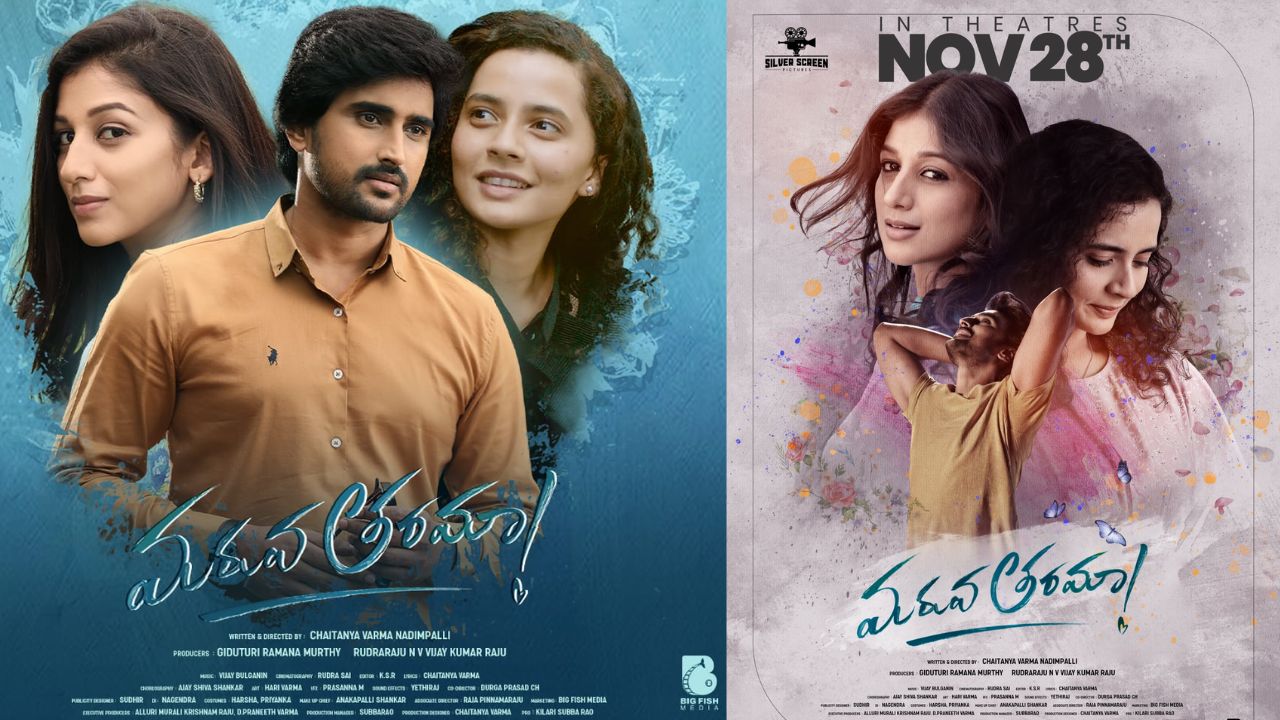 MaruvaTarama Review : మరువ తరమా రివ్యూ..