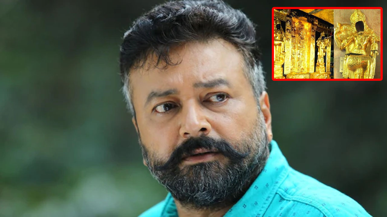Sabarimala: శబరిమల బంగారం చోరీ కేసులో సెలబ్రిటీ లింక్?.. కాంతార నటుడిపై సిట్ ఫోకస్!