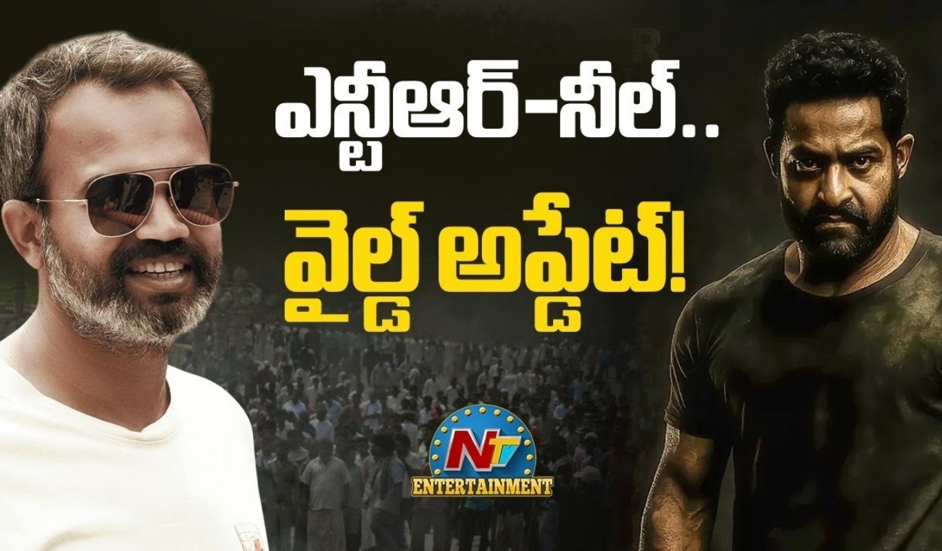 NTRNEEL : ఎన్టీఆర్ – నీల్.. గాల్లో గూస్‌బంప్స్?