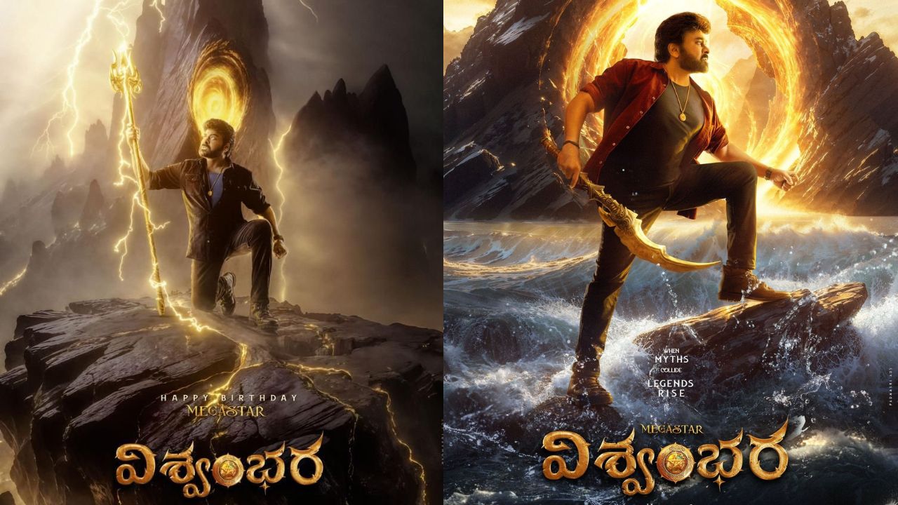 Viswambhara : సైలెంట్ బ్లాస్టింగ్.. మెగా  ఫ్యాన్స్‌కు మైండ్ బ్లాక్ అయ్యే షాక్?