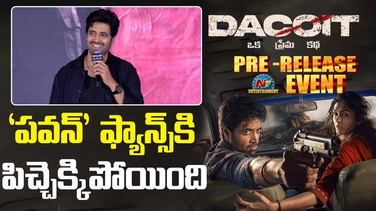 Adivi Sesh: ‘డెకాయిట్’ నా కల.. రెండేళ్ల కష్టానికి ప్రతిరూపం: అడివి శేష్