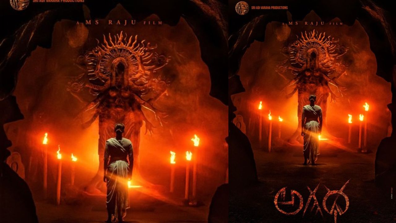 Agadha: ఆకట్టుకుంటున్న ‘అగాధ’ పోస్టర్..