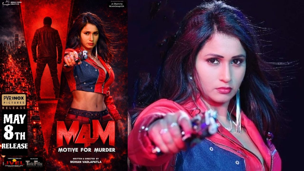 M4M Movie: మే 8న థియేటర్లలోకి ‘ఎం4ఎం’.. పాన్ ఇండియా సస్పెన్స్ థ్రిల్లర్‌పై భారీ అంచనాలు!