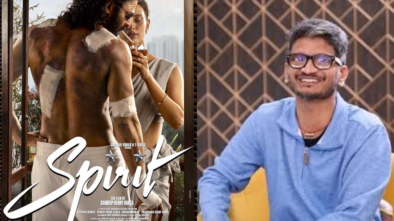 Spirit: స్పిరిట్ సినిమాపై అనంత శ్రీరామ్ సెన్సేషనల్ కామెంట్స్.. ప్రభాస్‌ను అలా చూస్తారంటూ..