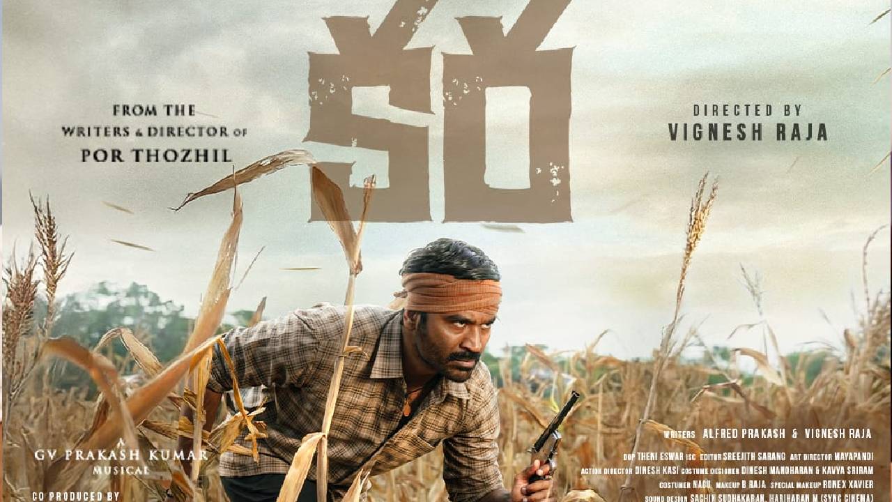 Kara: ఏప్రిల్ 30న తెలుగులో ధనుష్ ‘కర’ రిలీజ్