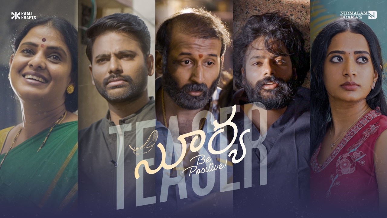 Surya B Positive: ఆసక్తికరంగా “సూర్య బి పాజిటివ్” టీజర్