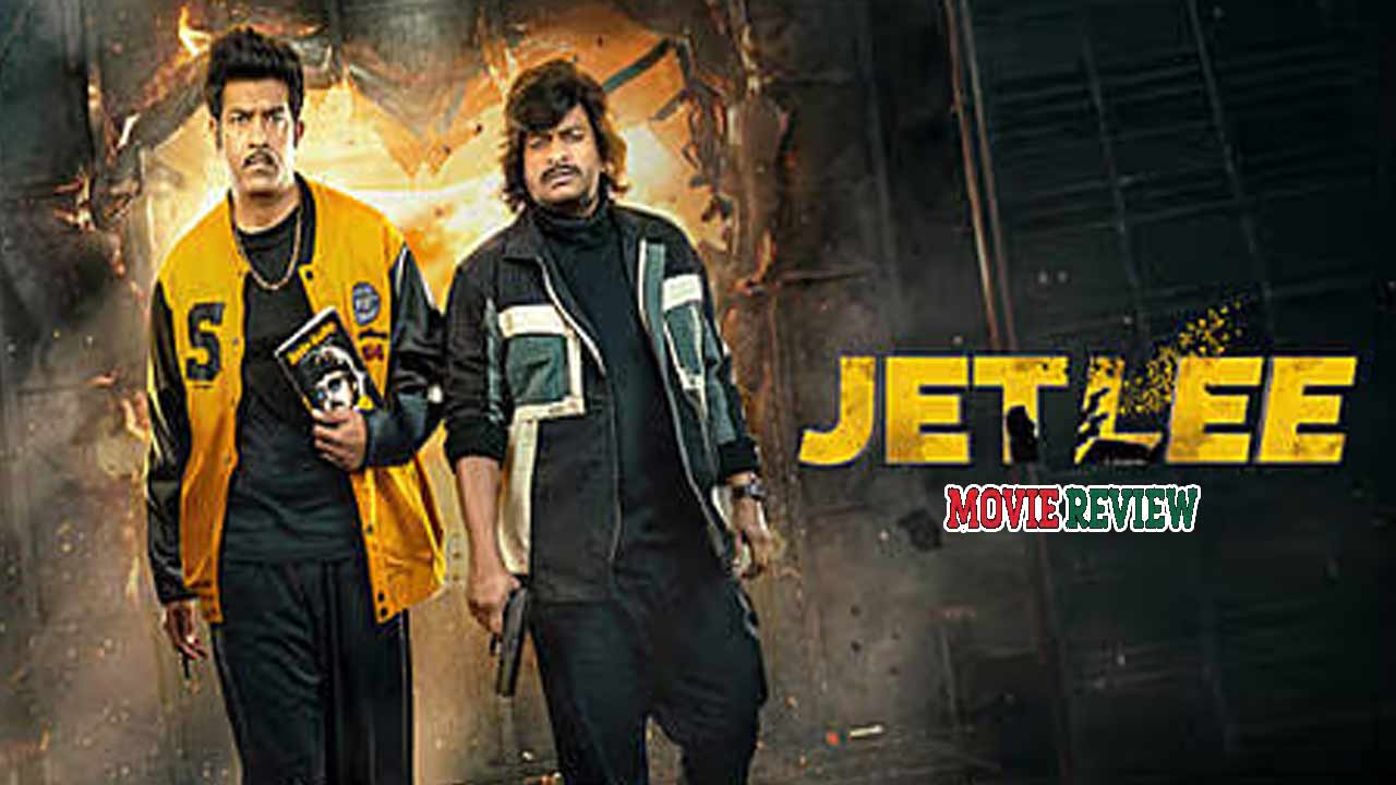 JetLee Movie Review: జెట్ లీ మూవీ రివ్యూ