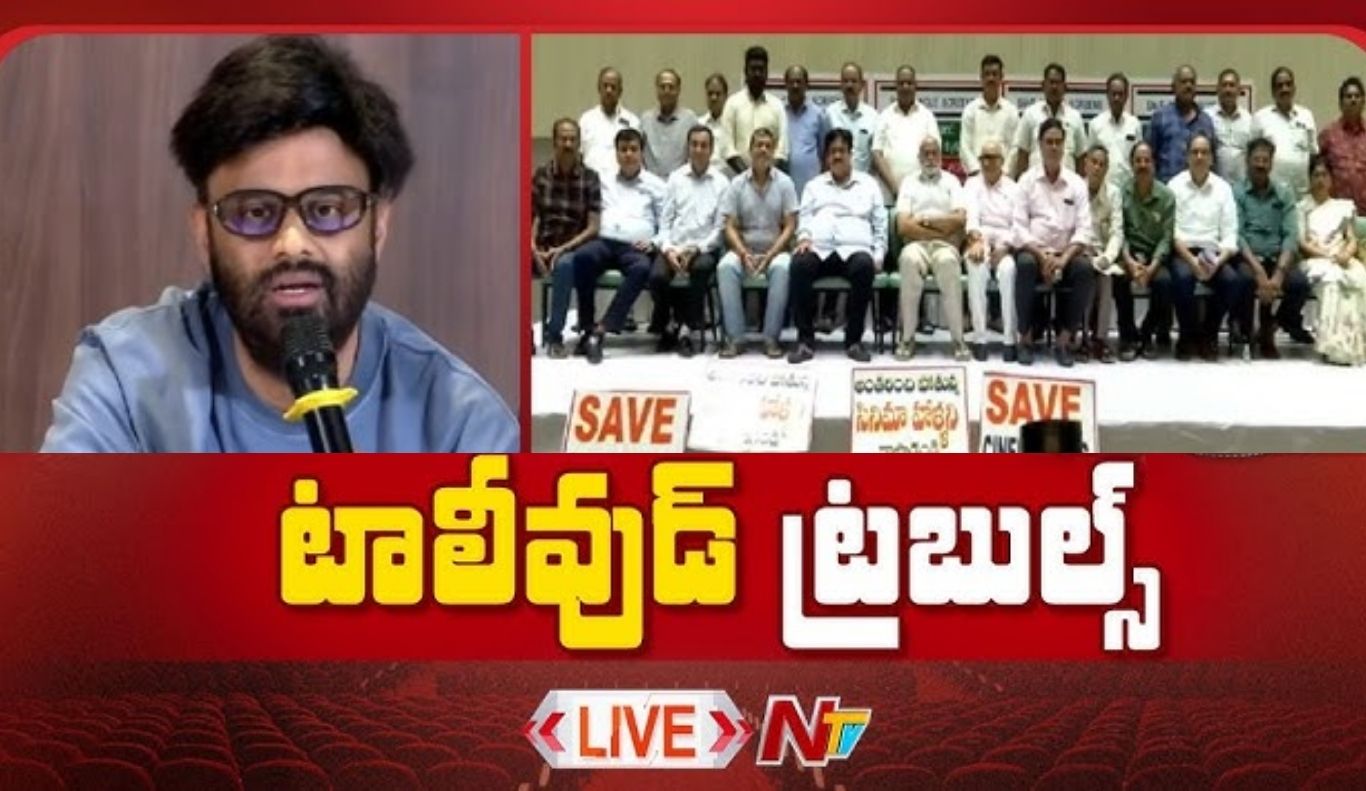 Tollywood : టాలీవుడ్‌లో సెగలు పుట్టిస్తున్న ‘సింగిల్ స్క్రీన్’ వివాదం.. రెండుగా చీలిన నిర్మాతలు