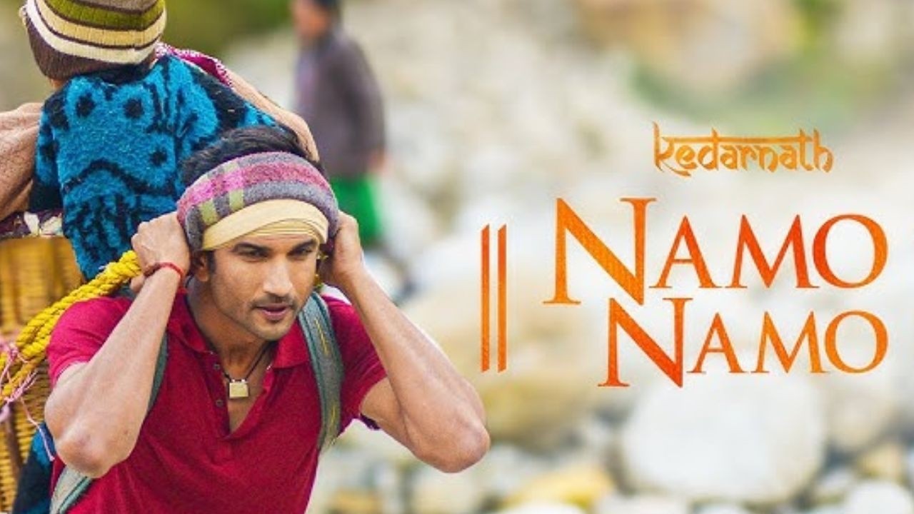 Namo Namo Ji Shankara: యూట్యూబ్ ను షేక్ చేస్తున్న శివయ్య పాట.. 8 ఏళ్లైనా అదే జోష్.. 50 కోట్ల వ్యూస్తో రికార్డు!