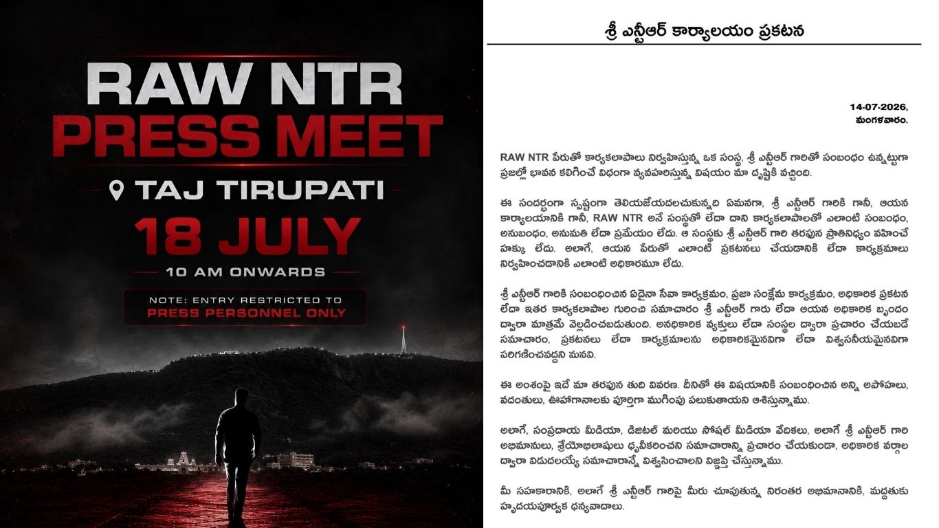 JR NTR Office : ‘RAW NTR’ సంస్థతో మాకు ఎలాంటి సంబంధం లేదని క్లారిటీ ఇచ్చిన ఎన్టీఆర్ ఆఫీస్