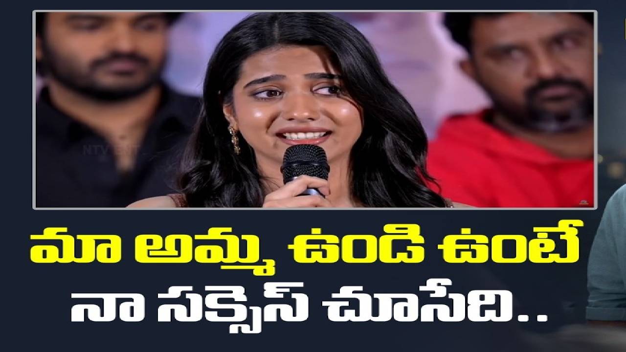 Gouri Priya: మా అమ్మ బతికి ఉంటే.. నా సక్సెస్ చూసేది.. గౌరిప్రియ ఎమోషనల్