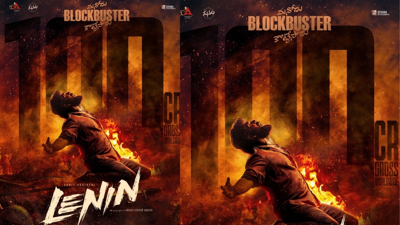 Akhil Akkineni : వంద కోట్ల క్లబ్లో అయ్యగారు.. అఫీషియల్ పోస్టర్ రిలీజ్ చేసిన మేకర్స్
