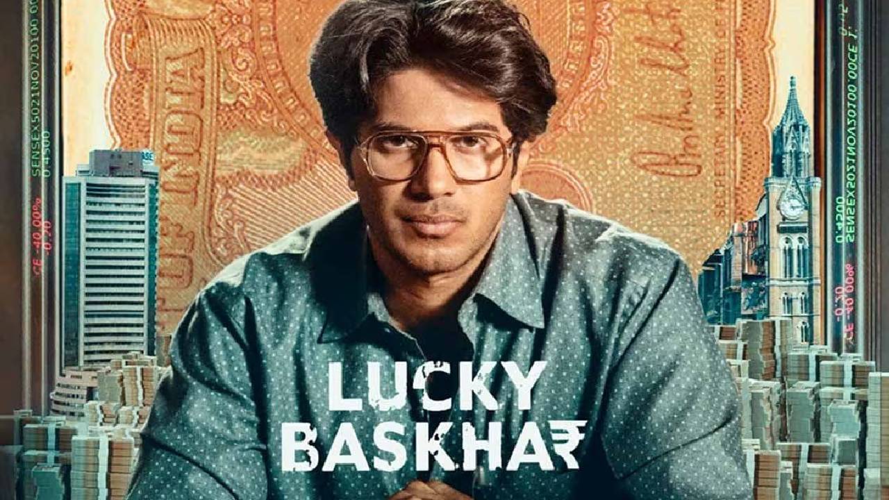 LuckyBaskhar 2: దుల్కర్ ఫ్యాన్స్‌కు గుడ్ న్యూస్.. ‘లక్కీ భాస్కర్ 2’ పక్కా, కానీ ఓ ట్విస్ట్ ఉంది!